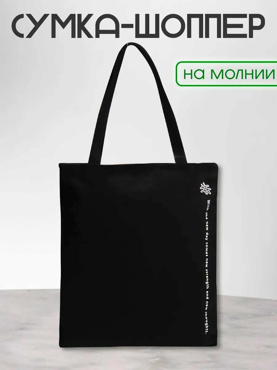 Сумка шоппер PROF PRESS экокожа черный купить,NaN
