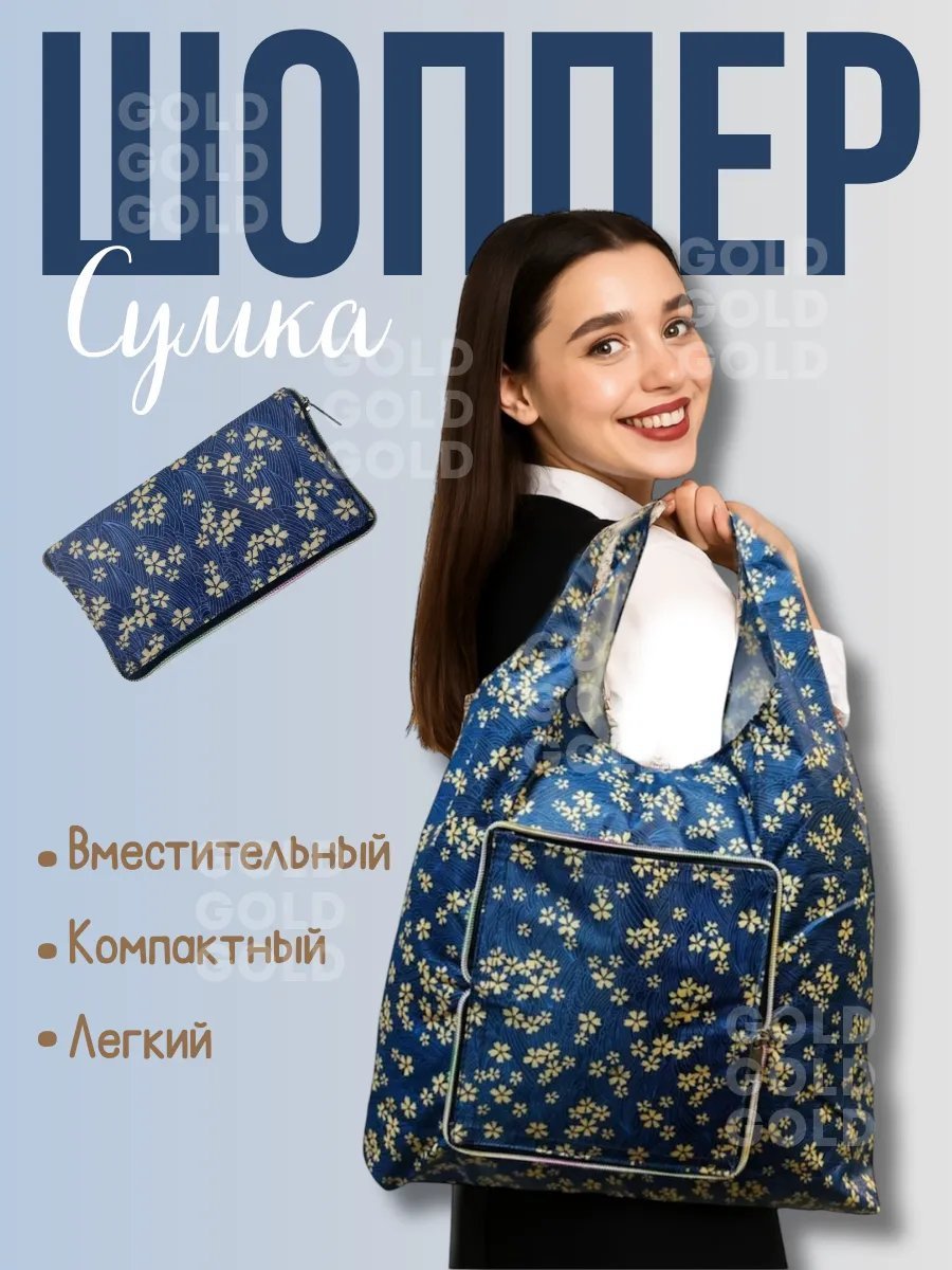 Сумка шоппер экокожа бежевый купить,NaN