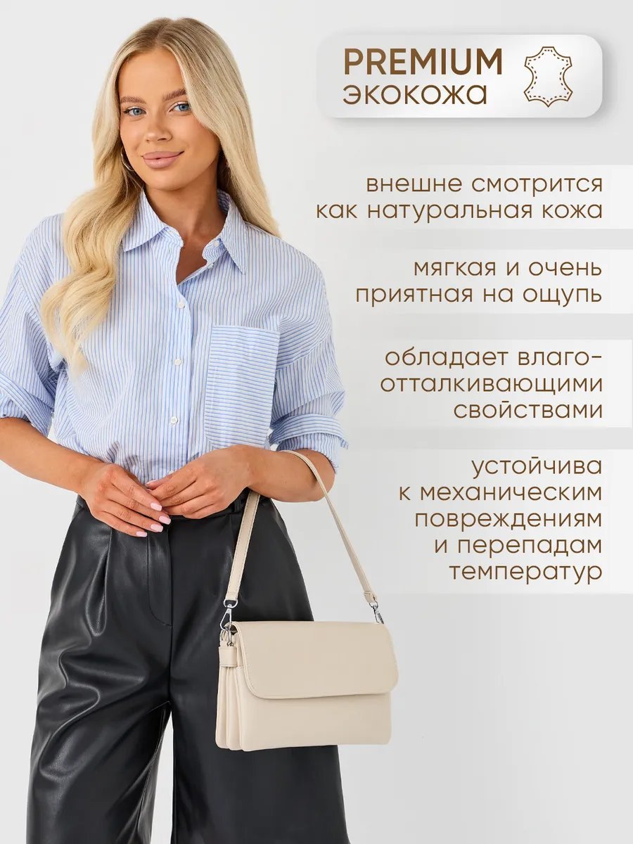 Сумка багет Arness экокожа бежевый купить,NaN