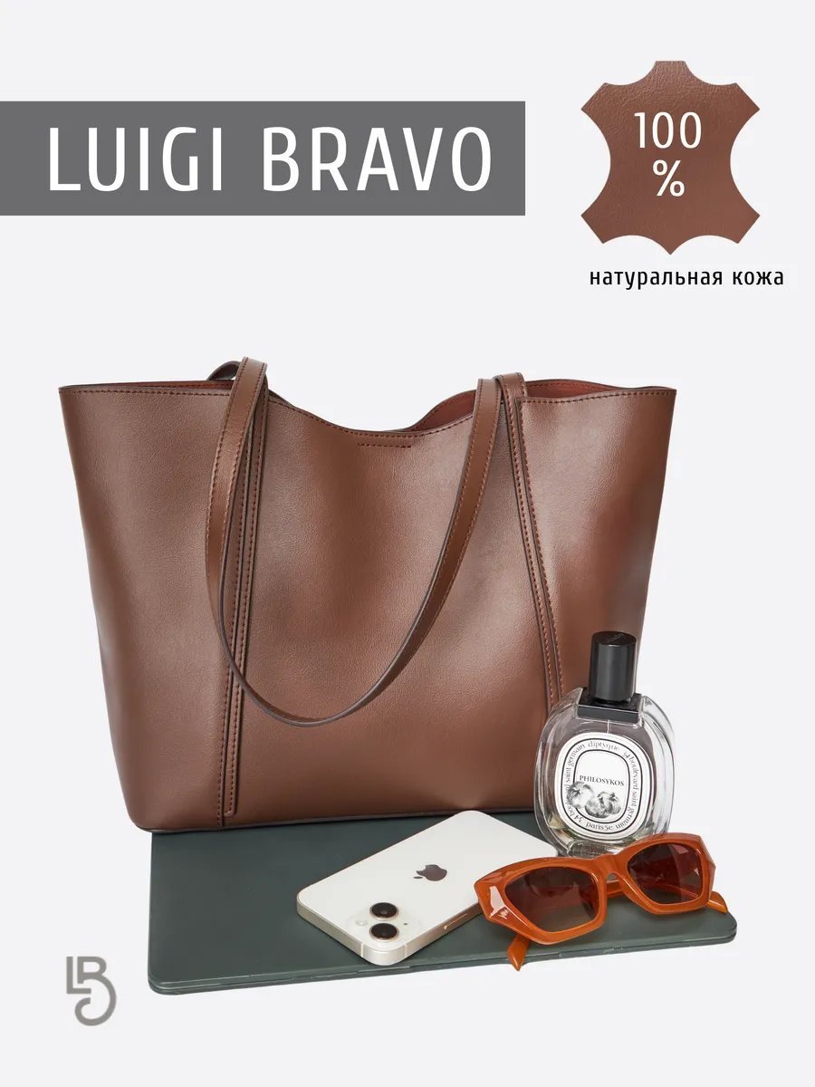 Сумка шоппер Luigi Bravo натуральная кожа коричневый купить,NaN