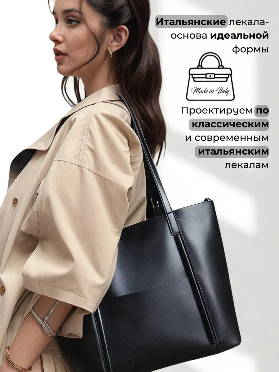 Сумка шоппер Luigi Bravo натуральная кожа черный купить,NaN