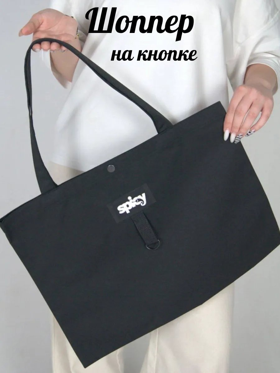 Сумка шоппер ShuAr полиэстер черный купить,NaN