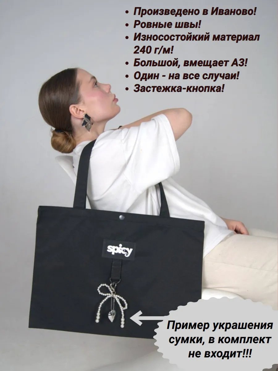 Сумка шоппер ShuAr полиэстер черный купить,NaN
