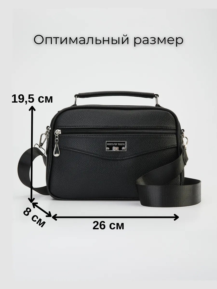 Сумка кросс-боди HINTS OF WHITE экокожа черный купить,NaN