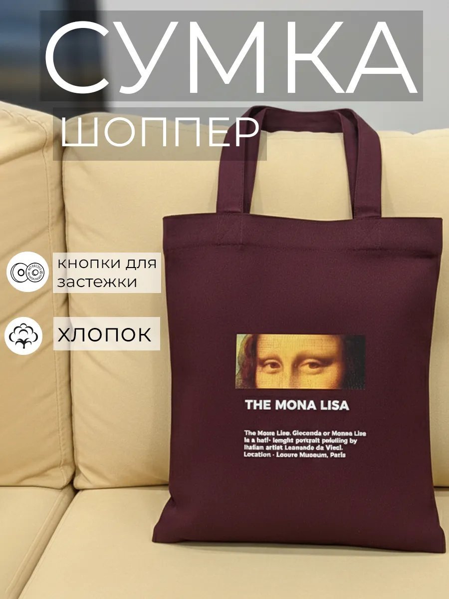 Сумка шоппер PRINTAX хлопок красный купить,NaN