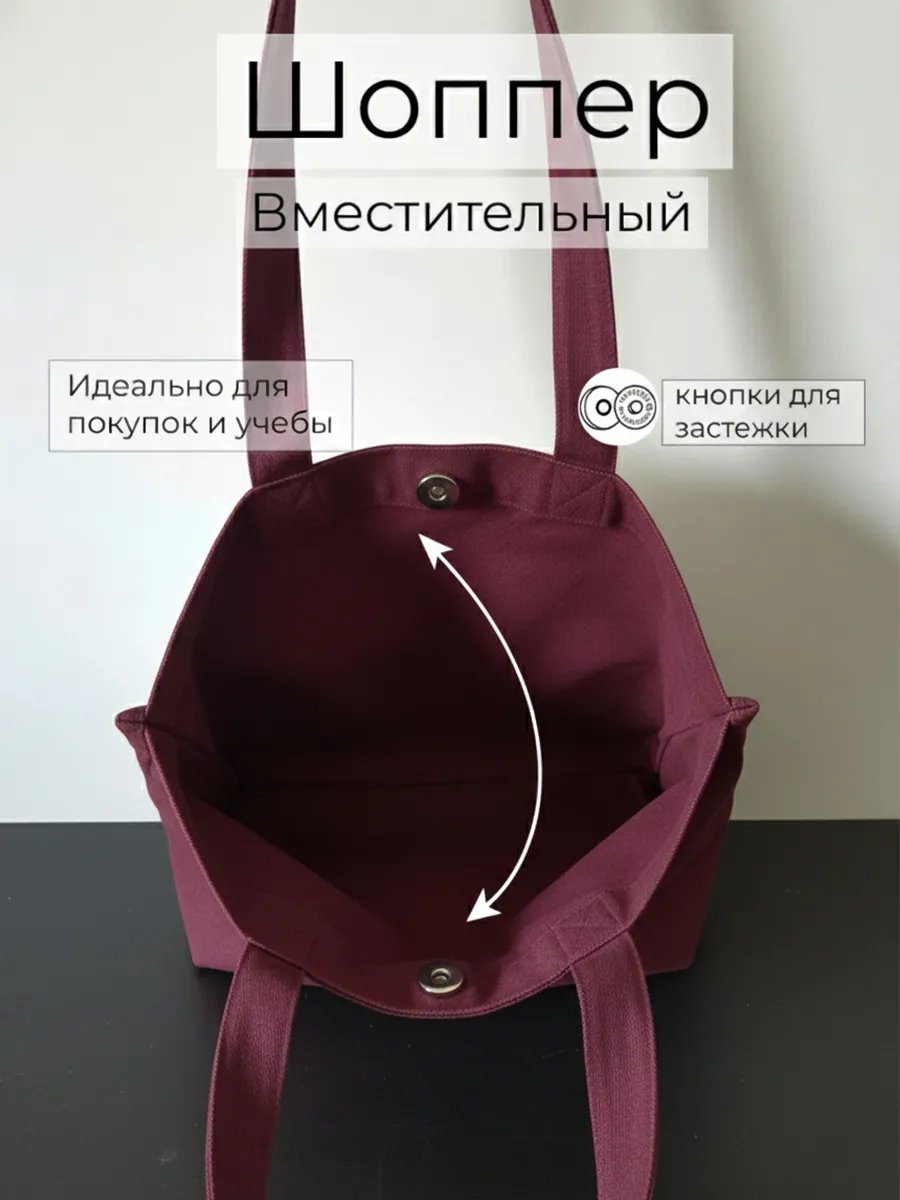 Сумка шоппер PRINTAX хлопок красный купить,NaN