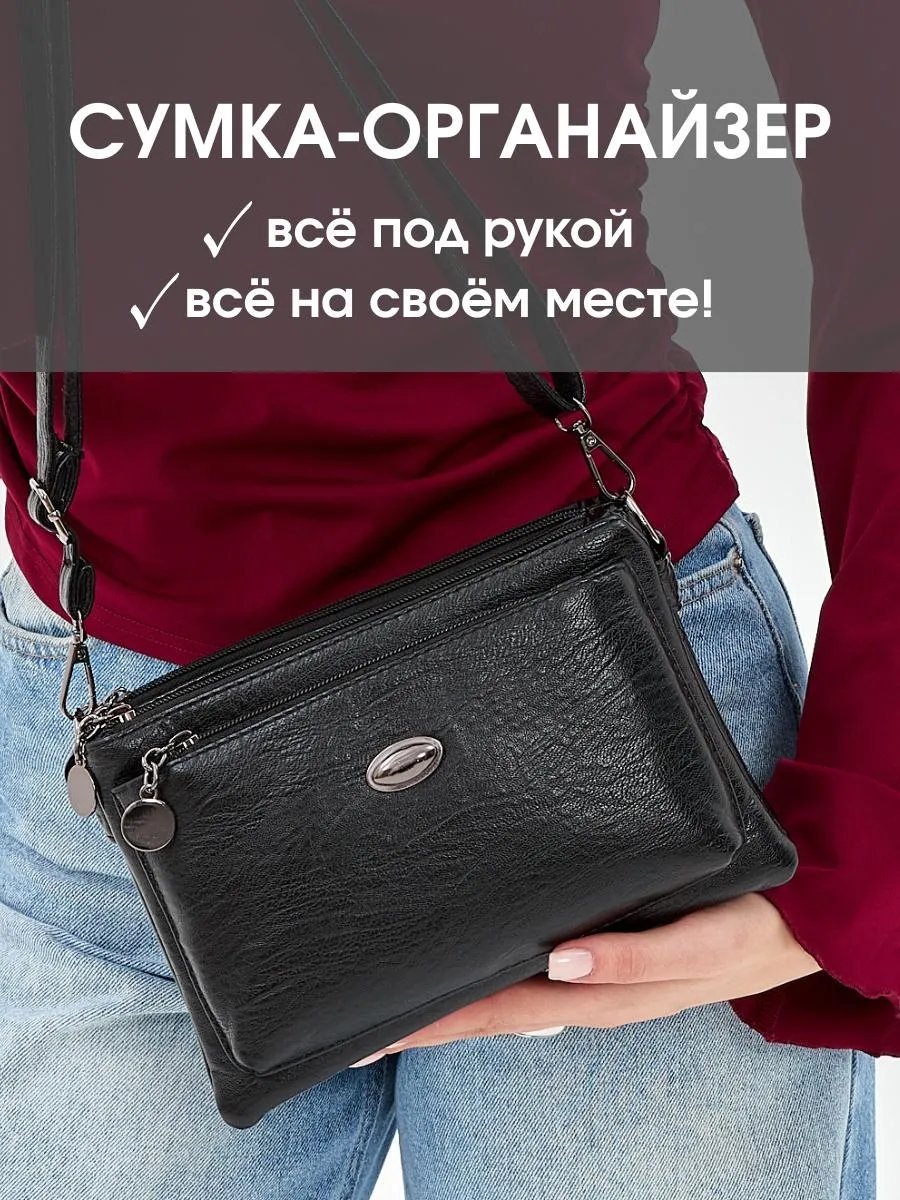 Сумка кросс-боди ADRIC экокожа черный купить,NaN