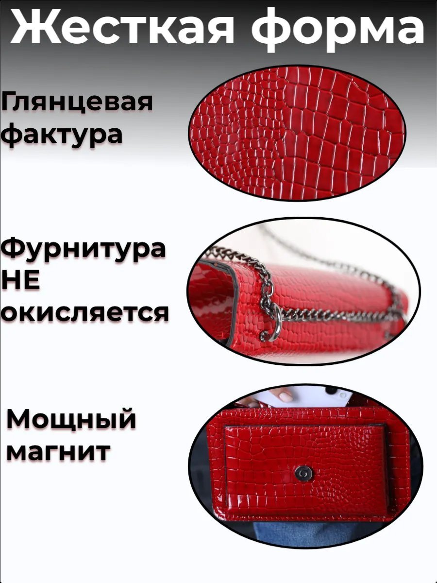Сумка кросс-боди экокожа красный купить,NaN