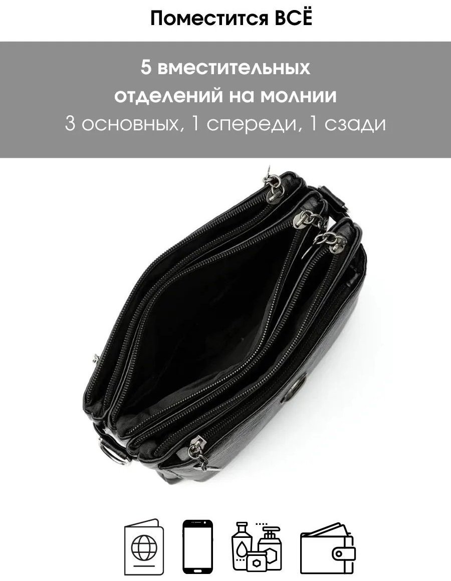 Сумка кросс-боди ADRIC экокожа черный купить,NaN