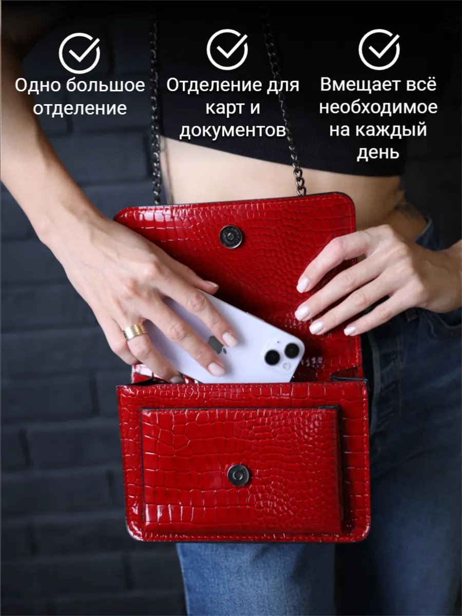 Сумка кросс-боди экокожа красный купить,NaN