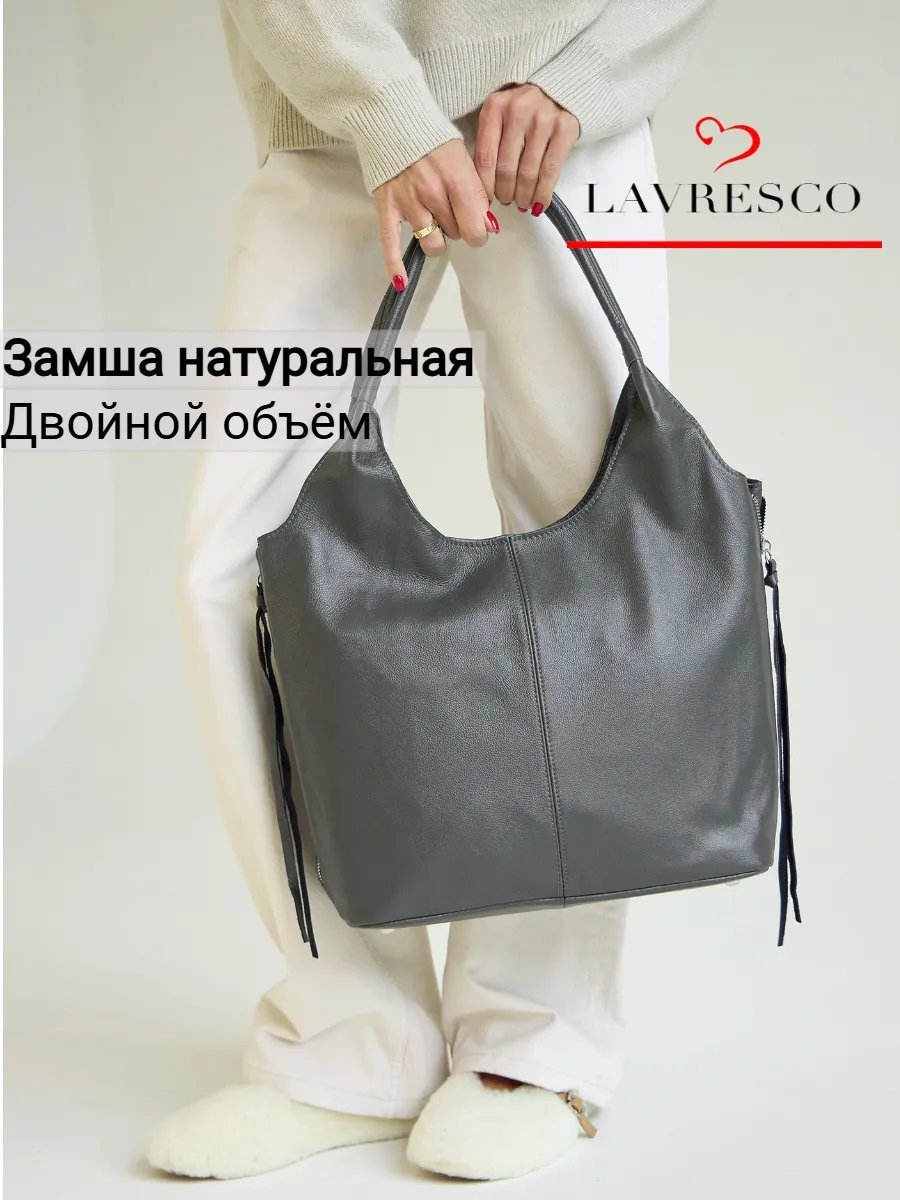Сумка шоппер LAVRESCO натуральная кожа серый купить,NaN