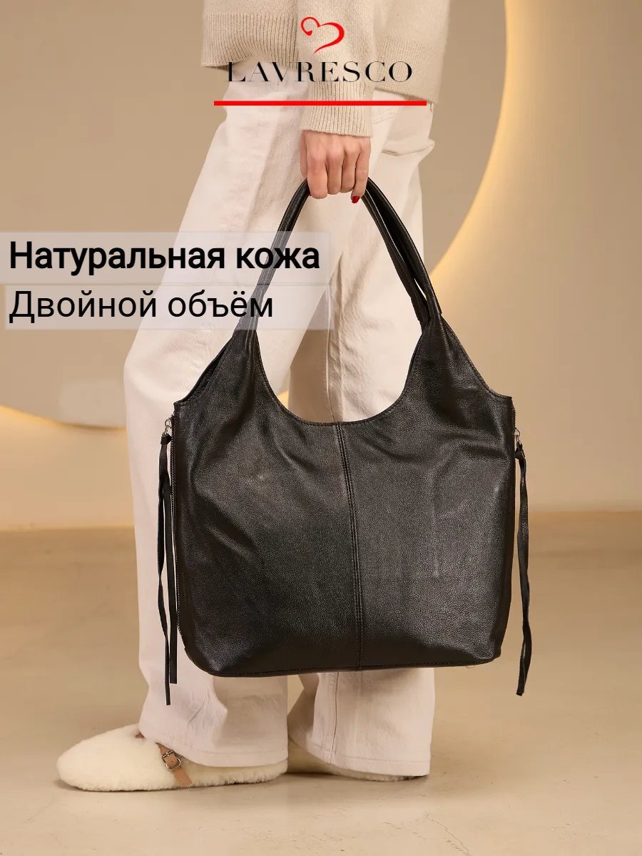 Сумка шоппер LAVRESCO натуральная кожа черный купить,NaN