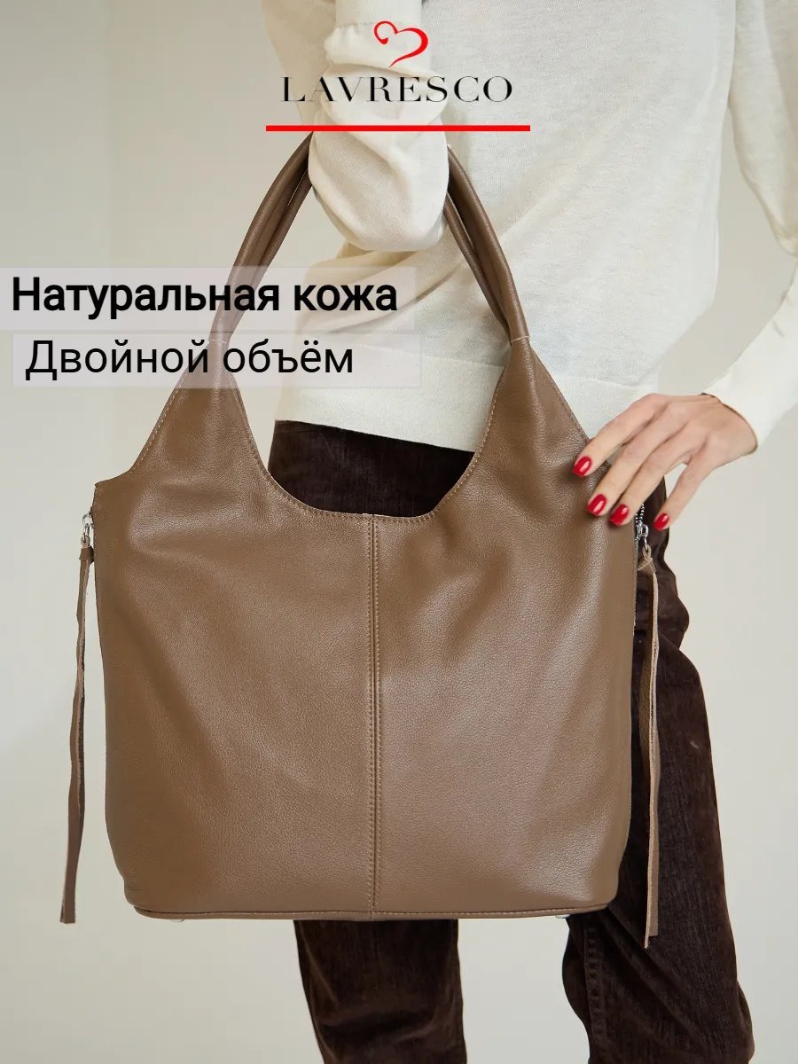 Сумка шоппер LAVRESCO натуральная кожа коричневый купить,NaN