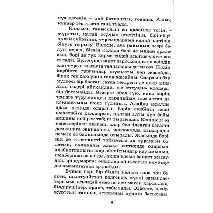 Всемирная классика Камю А. Оба купить,NaN