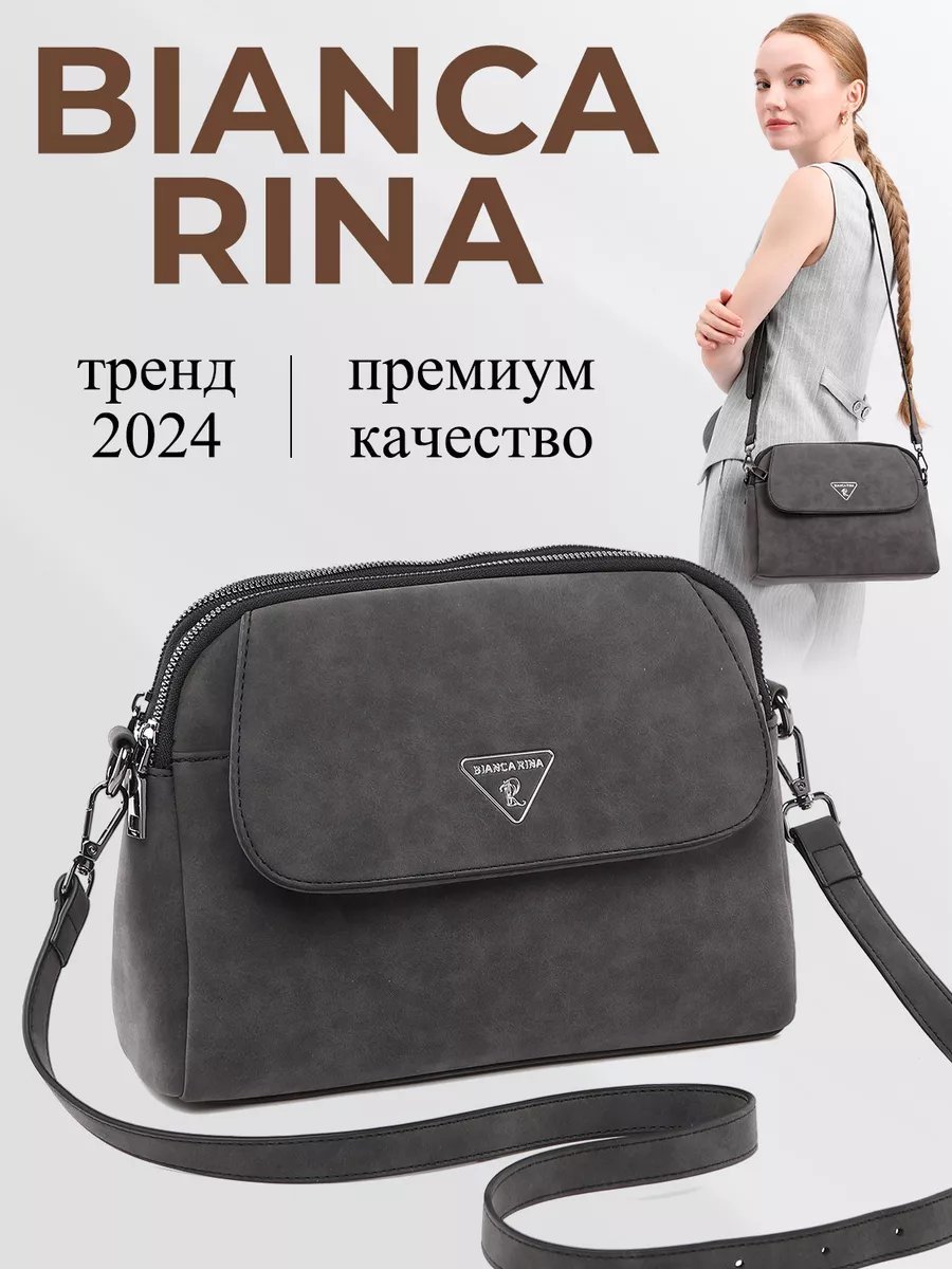 Сумка мессенджер BIANCA RINA нейлон черный купить,NaN