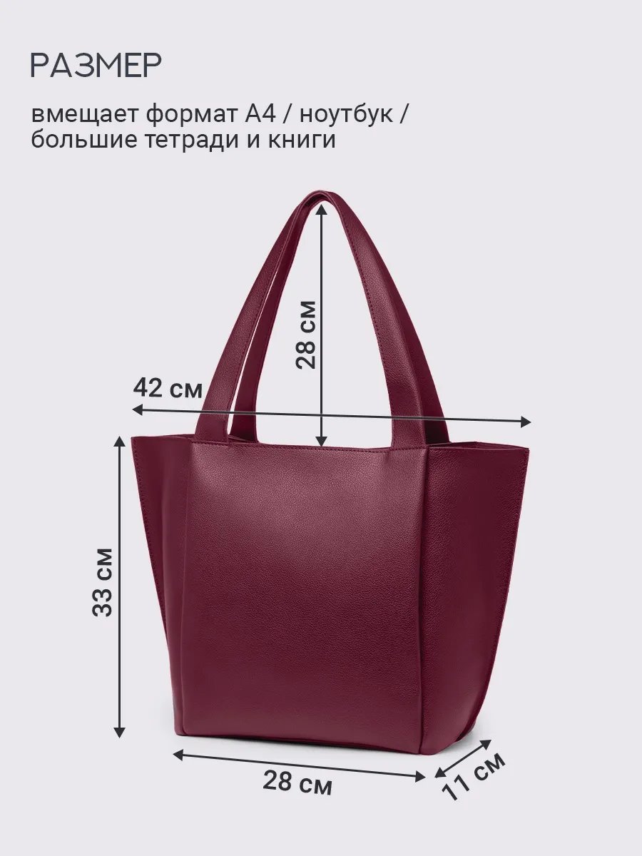 Сумка шоппер Olemi экокожа красный купить,NaN