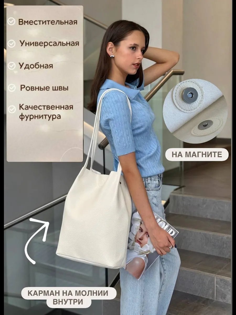 Сумка шоппер экокожа белый купить,NaN
