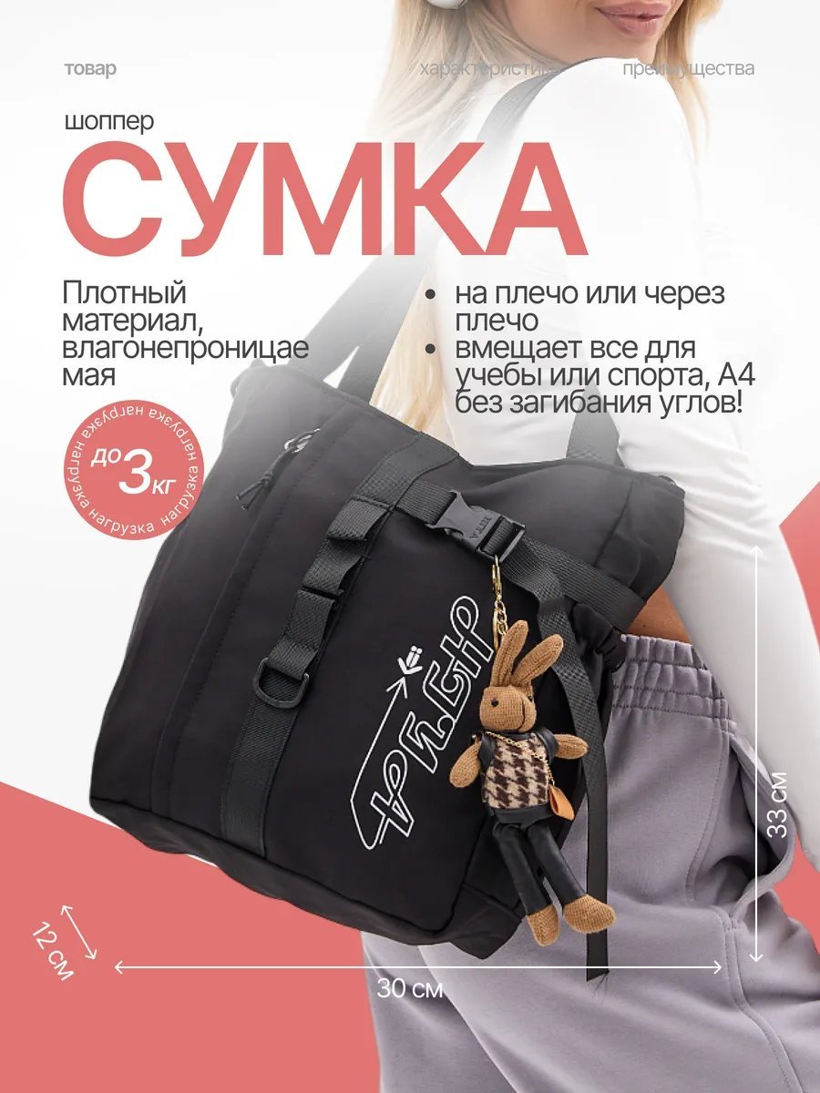 Сумка шоппер Three Feather нейлон черный купить,NaN