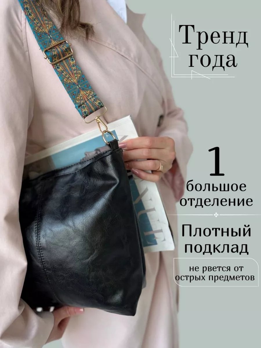 Сумка кросс-боди A&Liliya экокожа черный купить,NaN