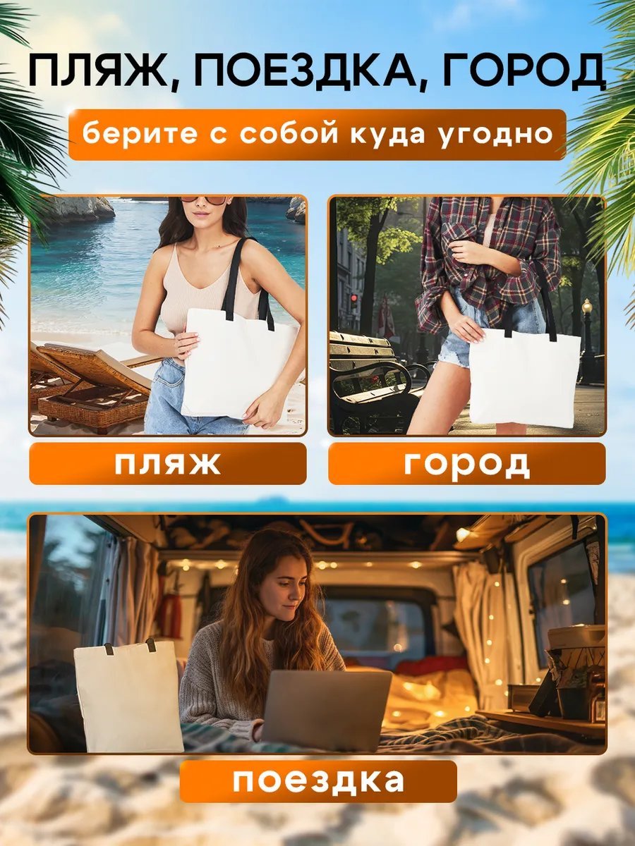 Пляжная сумка хлопок бежевый купить,NaN