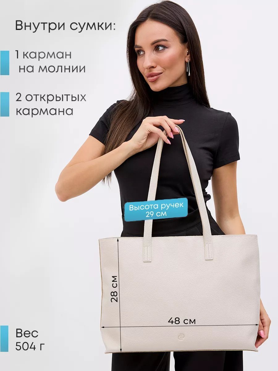 Сумка шоппер Веский Довод натуральная кожа бежевый купить,NaN