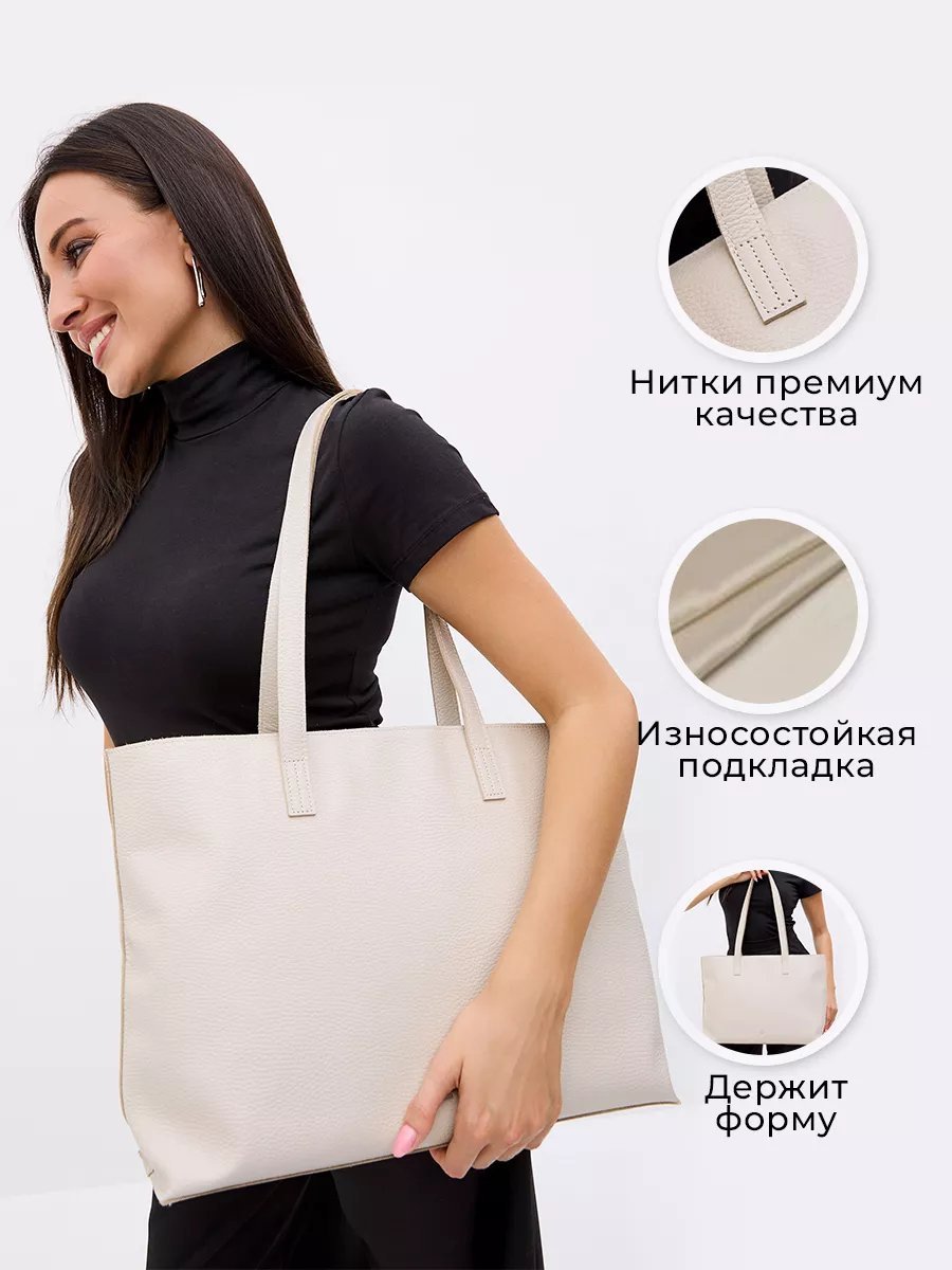 Сумка шоппер Веский Довод натуральная кожа бежевый купить,NaN