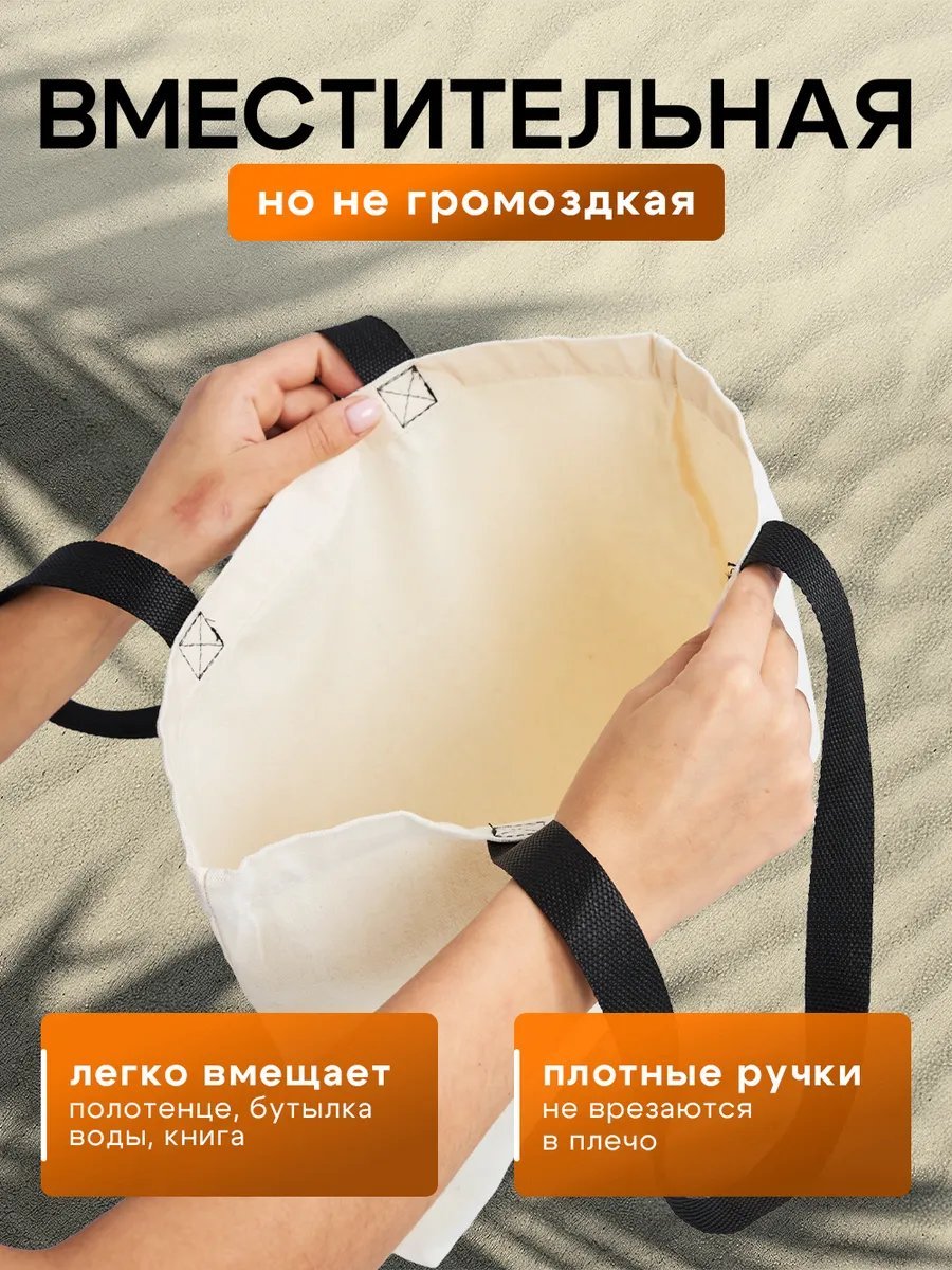 Пляжная сумка хлопок бежевый купить,NaN