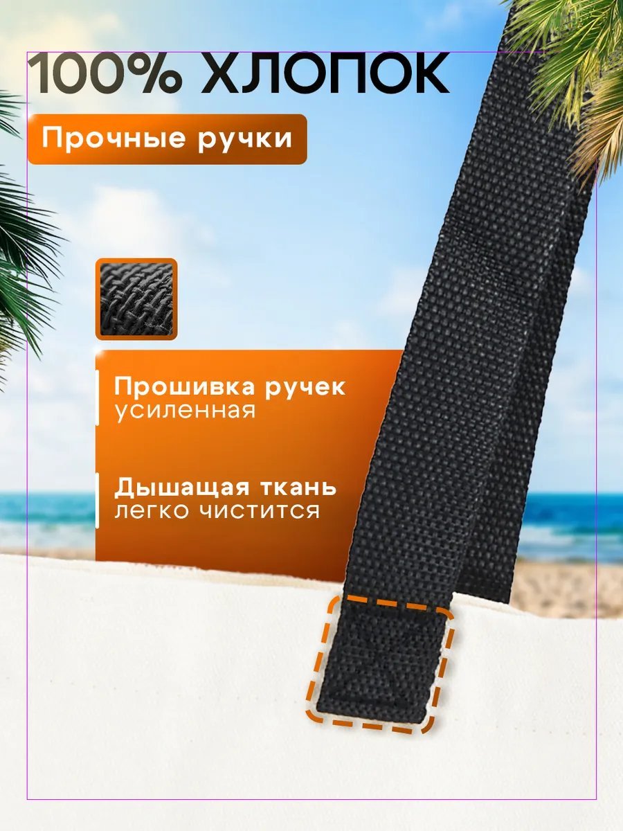Пляжная сумка хлопок бежевый купить,NaN