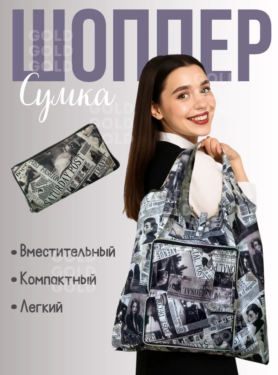 Сумка шоппер экокожа белый купить,NaN