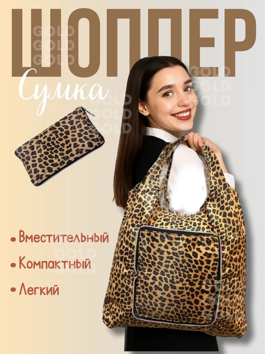 Сумка шоппер экокожа коричневый купить,4641