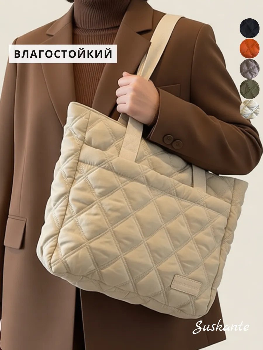 Сумка шоппер Suskante нейлон бежевый купить,NaN