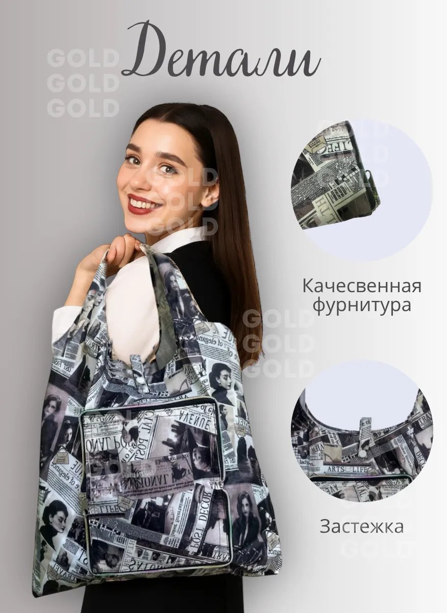 Сумка шоппер экокожа белый купить,NaN