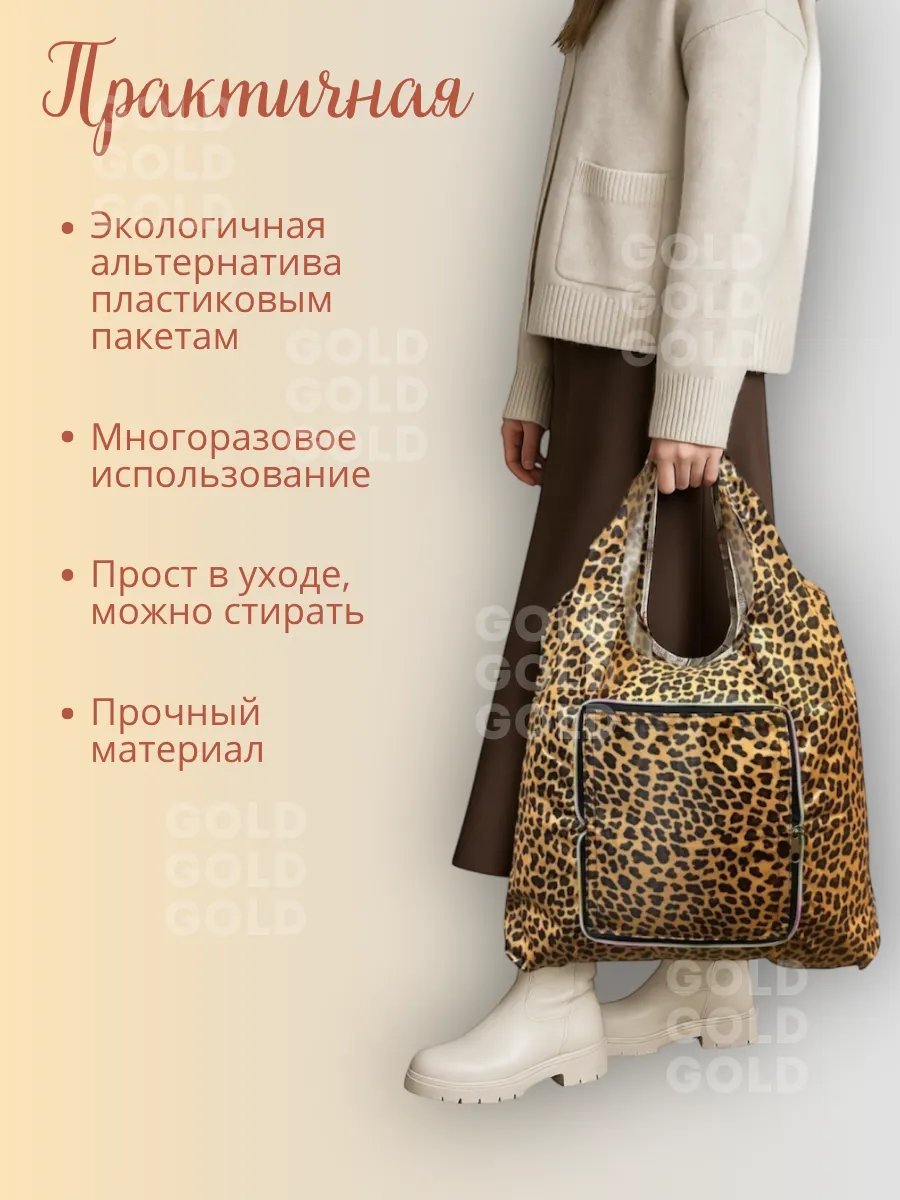Сумка шоппер экокожа коричневый купить,4641