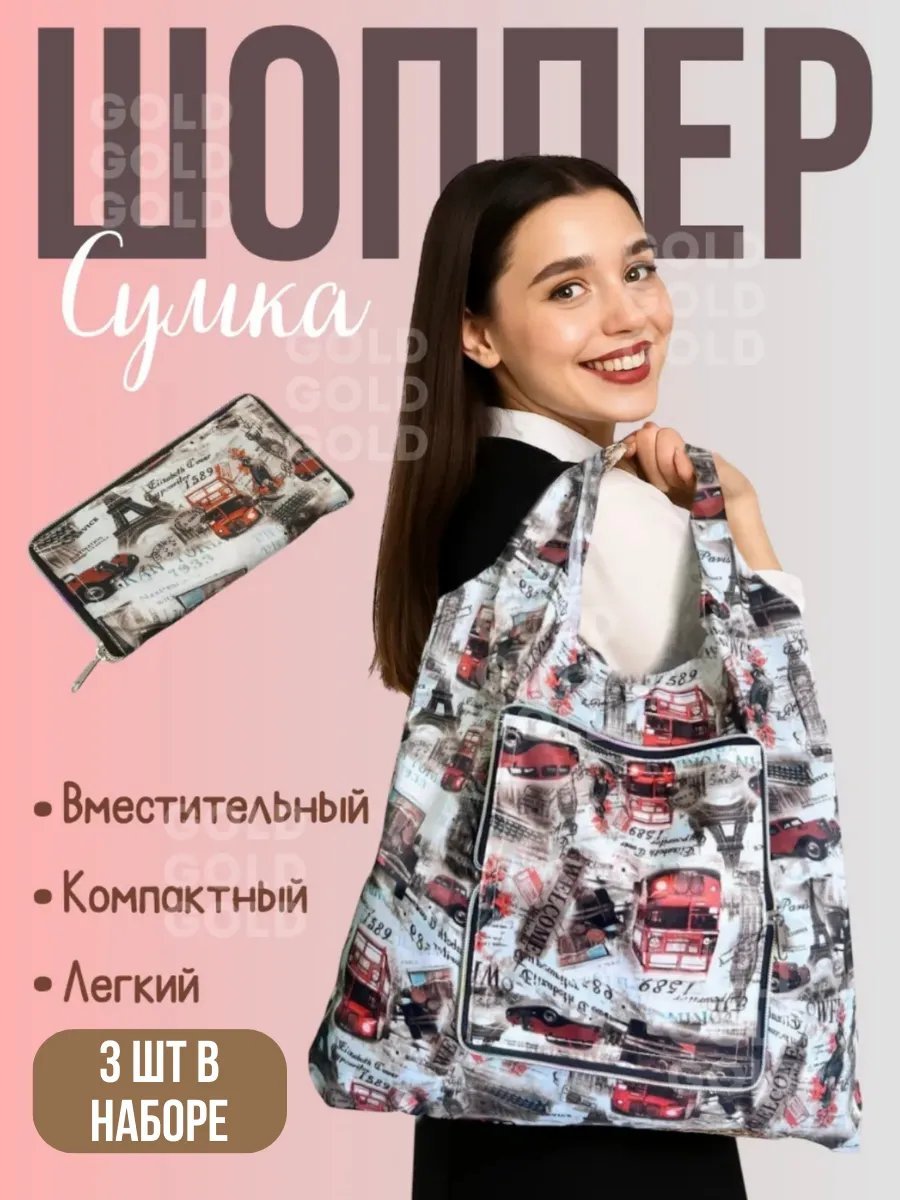 Сумка шоппер экокожа белый купить,NaN