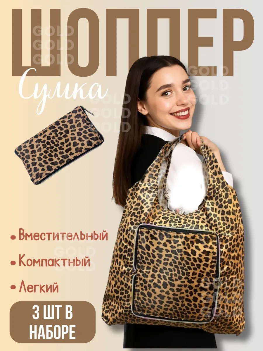 Сумка шоппер экокожа коричневый купить,NaN