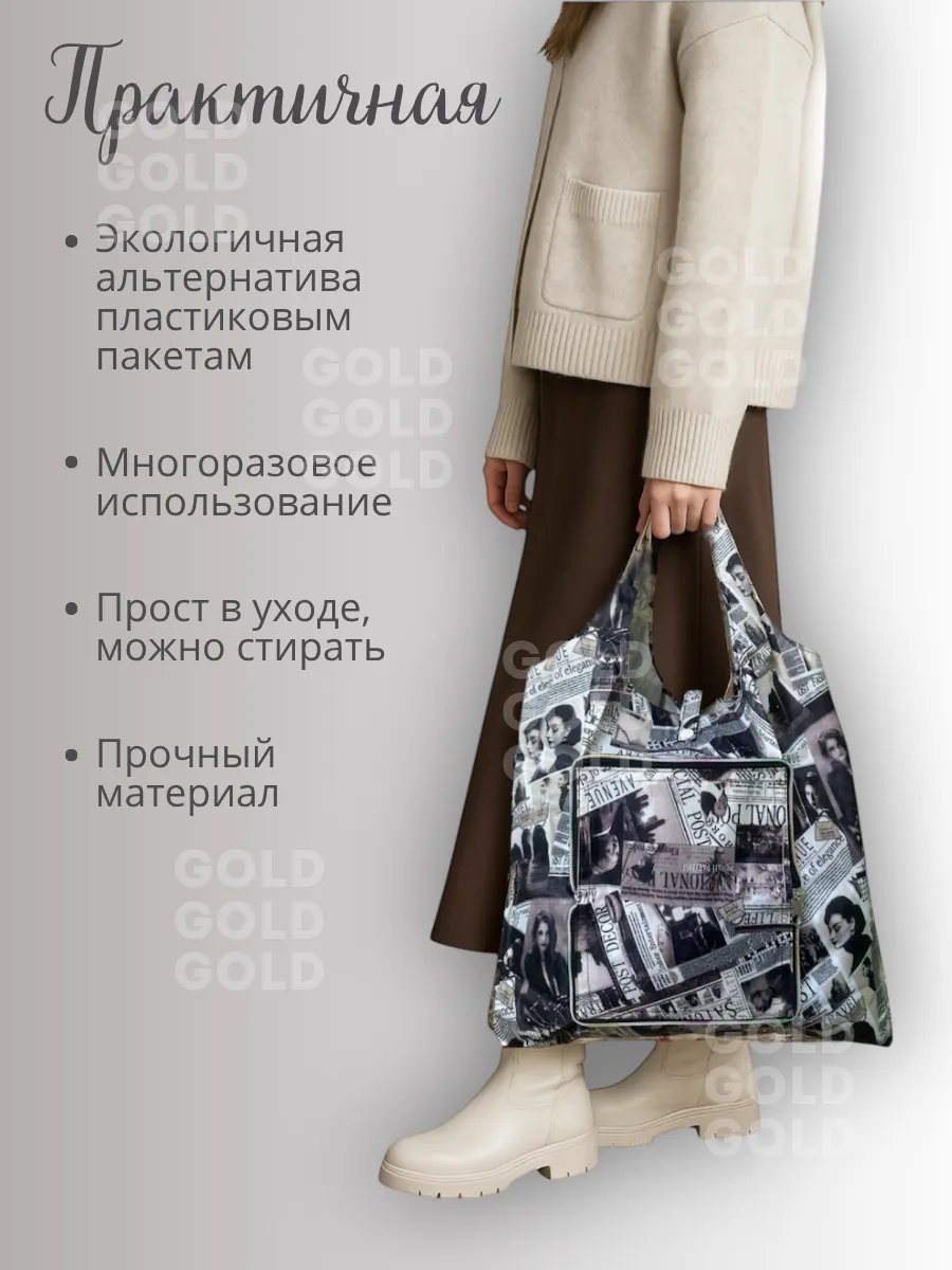 Сумка шоппер экокожа белый купить,NaN
