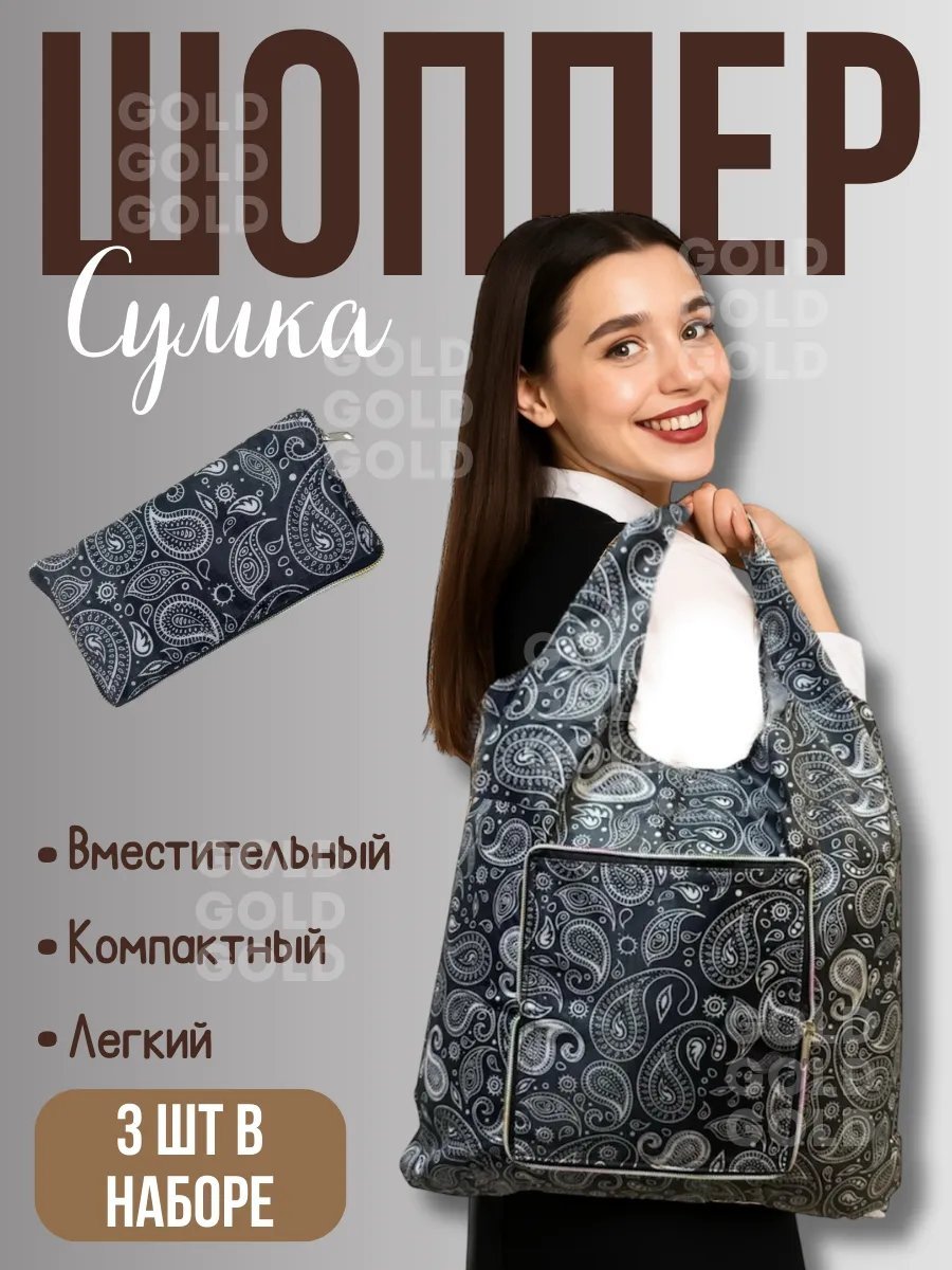 Сумка шоппер экокожа белый купить,NaN