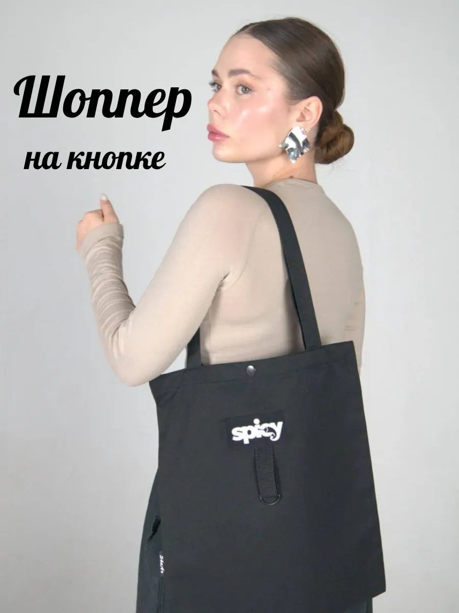 Сумка шоппер ShuAr полиэстер черный купить,NaN