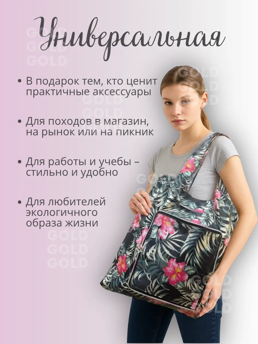 Сумка шоппер экокожа розовый купить,NaN