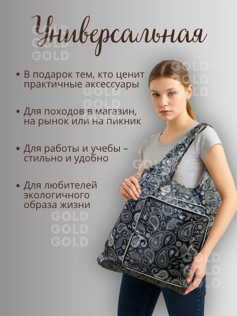 Сумка шоппер экокожа белый купить,NaN