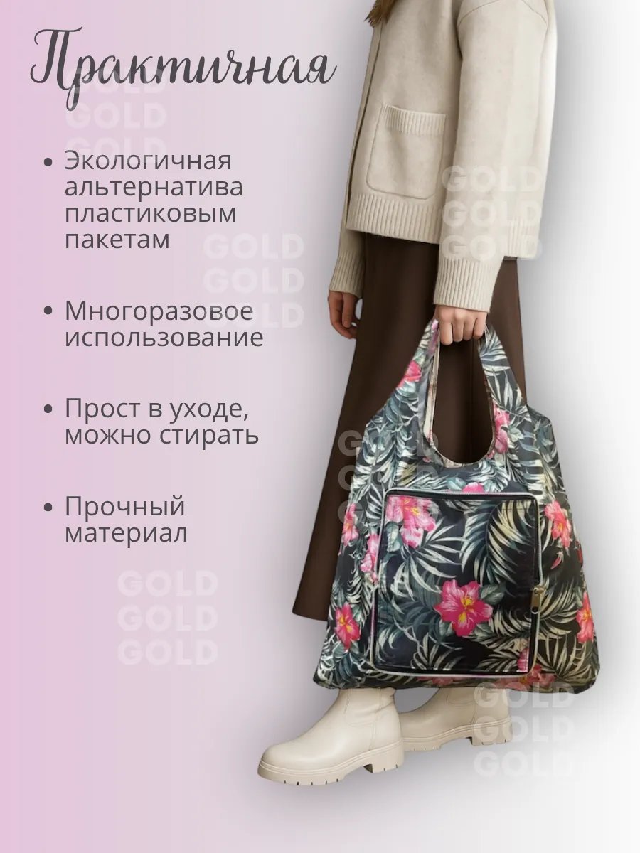 Сумка шоппер экокожа розовый купить,NaN