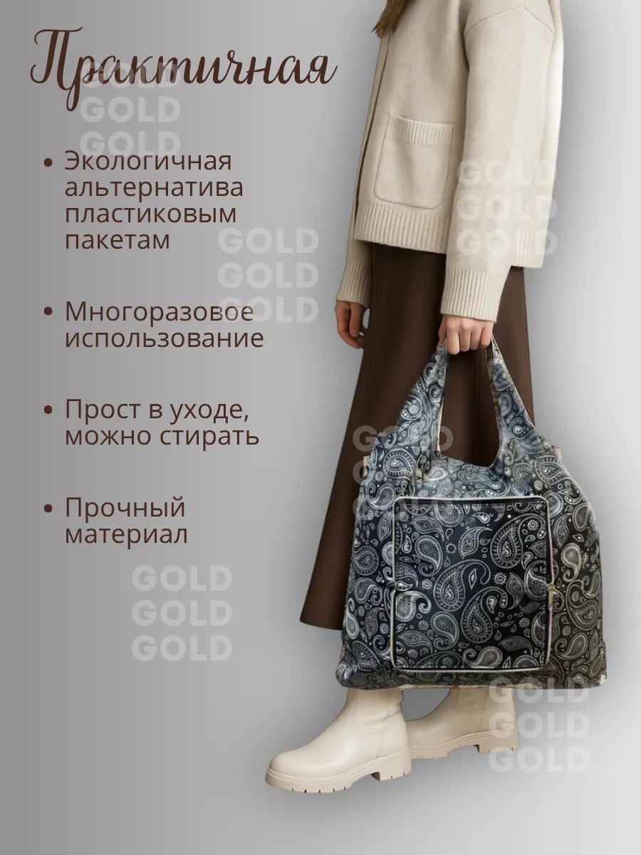 Сумка шоппер экокожа белый купить,NaN
