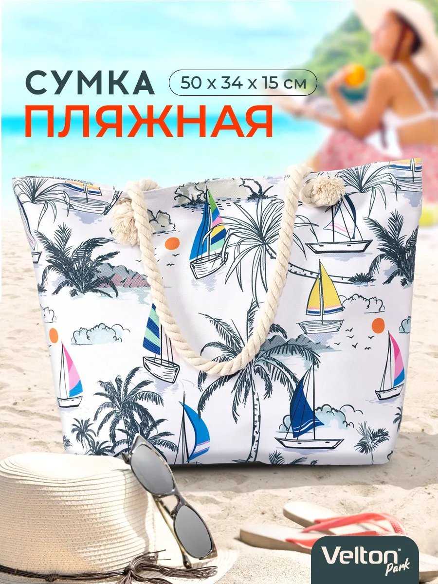 Сумка шоппер Velton полиэстер белый купить,NaN