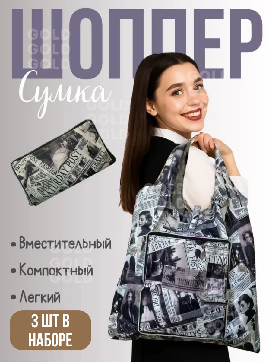 Сумка шоппер экокожа белый купить,NaN