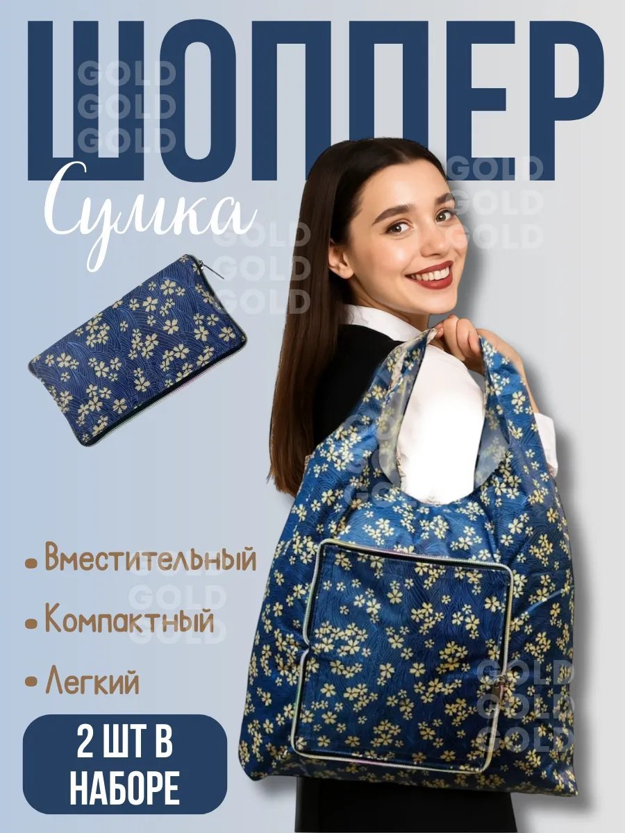 Сумка шоппер экокожа бежевый купить,NaN