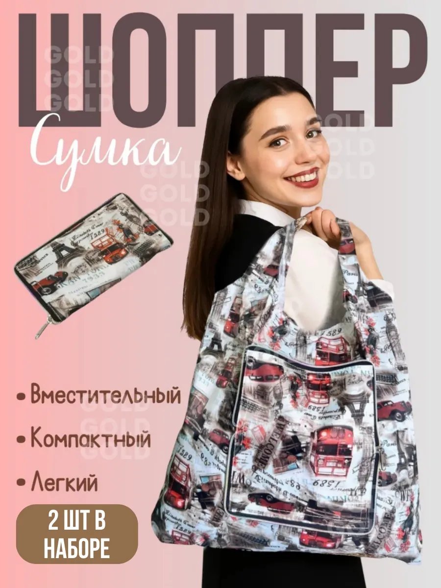 Сумка шоппер экокожа красный купить,8400