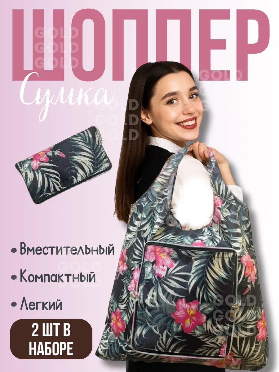 Сумка шоппер экокожа черный купить,8400