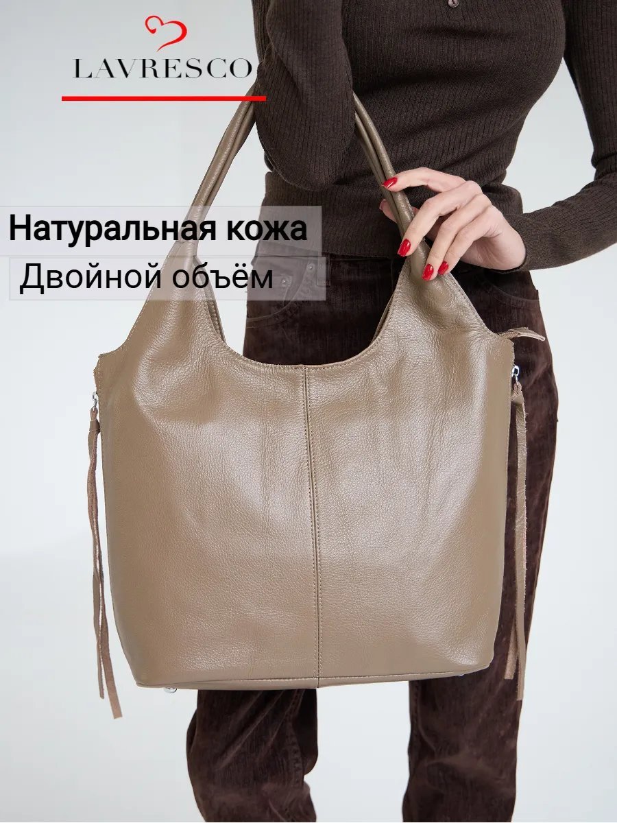 Сумка шоппер LAVRESCO натуральная кожа бежевый купить,NaN