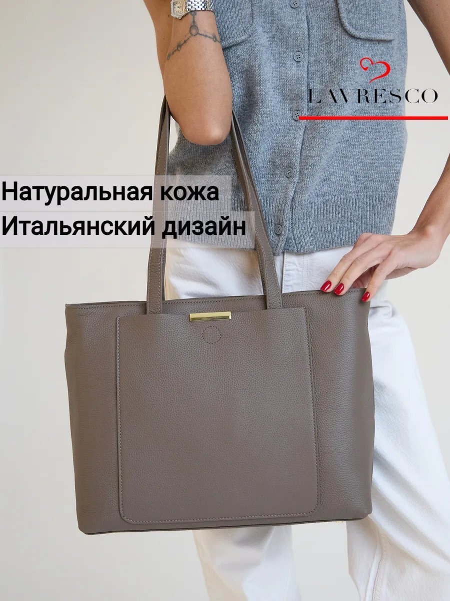 Сумка шоппер LAVRESCO натуральная кожа серый купить,NaN