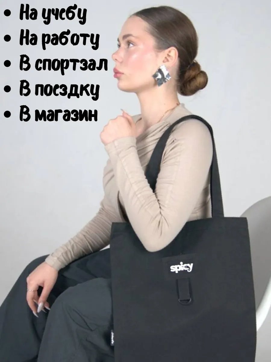 Сумка шоппер ShuAr полиэстер черный купить,NaN